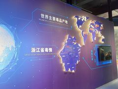 -浙江省科技馆