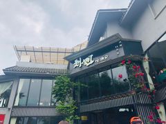 -刘姐啤酒鱼民族演艺餐厅(西街总店)