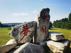 -北极村旅游风景区