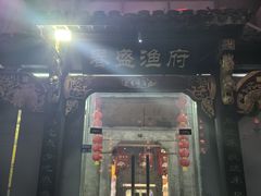 -春盛渔府(牛首山店)