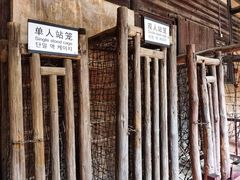 景点-上饶集中营李村叶挺将军囚室