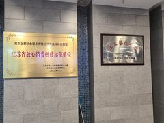 -清真马祥兴菜馆(云南北路店)