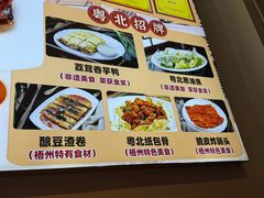 -粤北餐馆