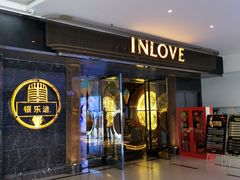 -INLOVE KTV(文一店)