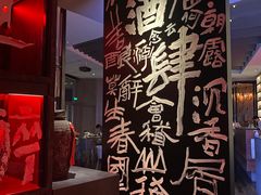 -苏州凯悦酒店·酒肆(华池街店)