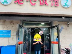 -老七饭馆(光荣道总店)