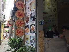 -小洲村
