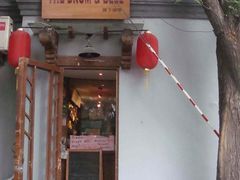 招牌-脚下咖啡·CHILL酒馆(灵光东巷店)