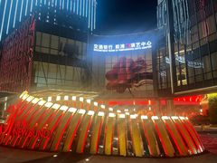 -交通银行前滩31演艺中心