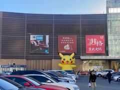 -AEON超市(永旺梦乐城泰达店)