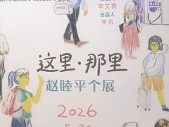 -思南书局(复兴中路店)