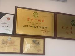 -裕兴记·三虾面(西北街总店)