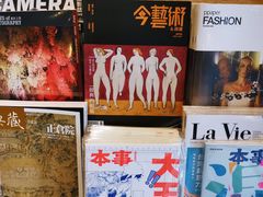 -驳二艺术特区