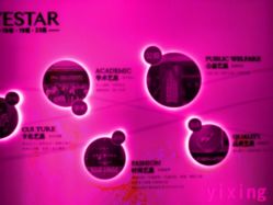 -Yestar杭州艺星医疗美容医院