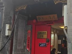-丽江庭院之爱在路上(西单店)