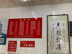 -老赵面店(大西路店)