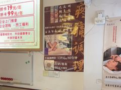 -蓉城阳光推拿馆(新华公园店)