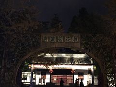 -汇龙潭