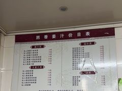 -然香姜汁(江城小区店)
