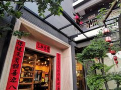 门面-阿多私房菜(顺德店)