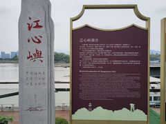 -江心屿景区