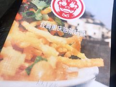 -大王油茶(磁器口店)