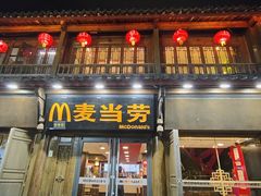 -麦当劳(丽江玉河广场店)