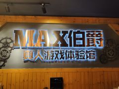 -伯爵·沉浸式超级密室·直营店