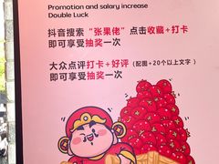 -张果佬年糕卷(科巷店)
