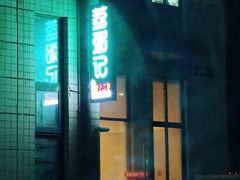 -荔粥记潮汕砂锅粥(太湖路店)