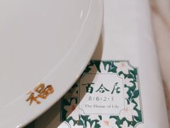 -香港百合居(LCM置汇旭辉广场店)
