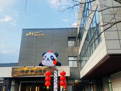 -天目湖涵田半山温泉