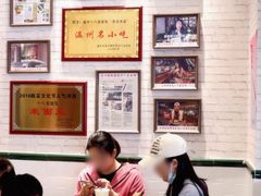 -十八家面馆(均瑶店)