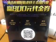 -龙巢盱眙龙虾·牛蛙·烧烤宵夜(八卦岭店)