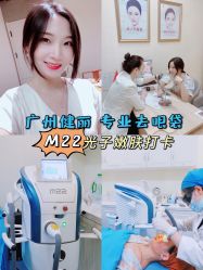 -广州健丽·去眼袋医疗美容机构
