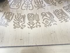 -惠丰源烩面馆(经七路店)