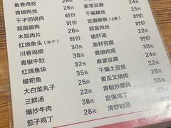-胖子川香