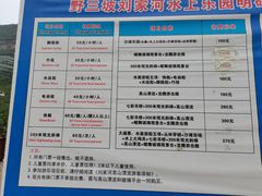 -野三坡刘家河高山漂流