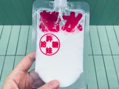 -胖妹面庄(香饵胡同店)