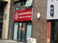 -洛雅艾思·生日蛋糕商务茶歇甜品台(北京店)
