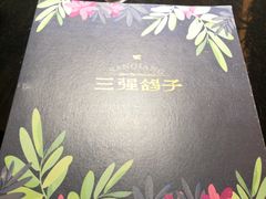 -三强鸽子(中原路店)