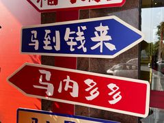 -益利大酒楼(井岸店)