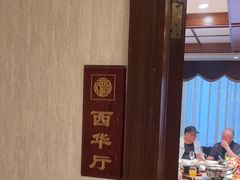 -天福苑(崇宁路店)
