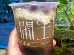 -甜心闲生传统手工冰粉(奎星楼店)