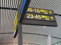 -南宁吴圩国际机场-T2航站楼
