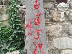 -莲池书院博物馆