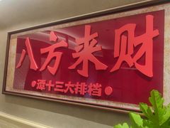 -谭十三大排档·18年老字号(船山路总店)