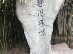 -西安青龙寺遗址景区