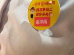 -海底捞火锅(崇文门新世界百货店)