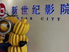 android_upload_pic-中影国际影城(东方新天地CINITY店)